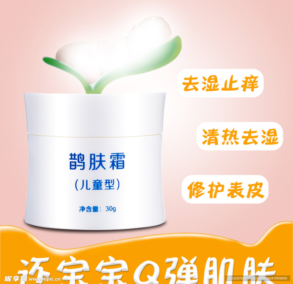 淘宝主图