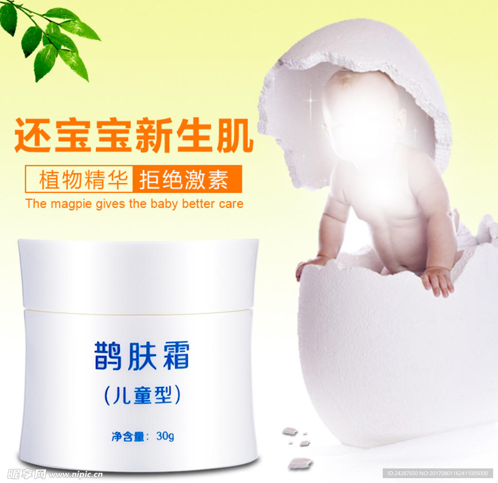 淘宝主图