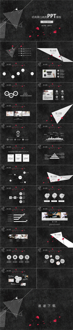 经典黑白商务ppt