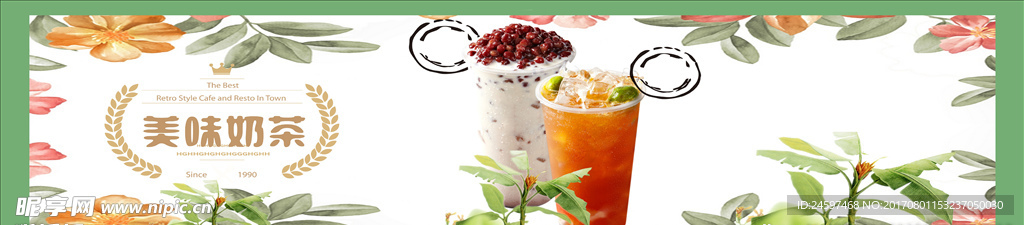 奶茶