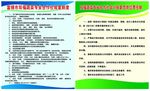 合作社制度