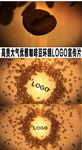 高贵大气优雅咖啡豆环绕LOGO