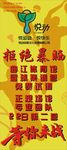 悦动展架