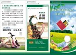邮政折页