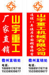 山宇重工广告