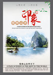 旅游 桂林