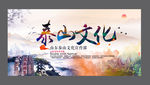 旅游 泰山