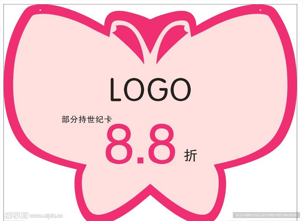 蝴蝶吊旗