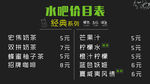水吧价格表