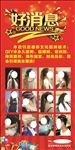 好消息