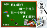 学校教育展板