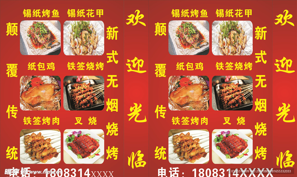 灯箱
