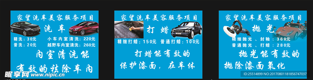 洗车