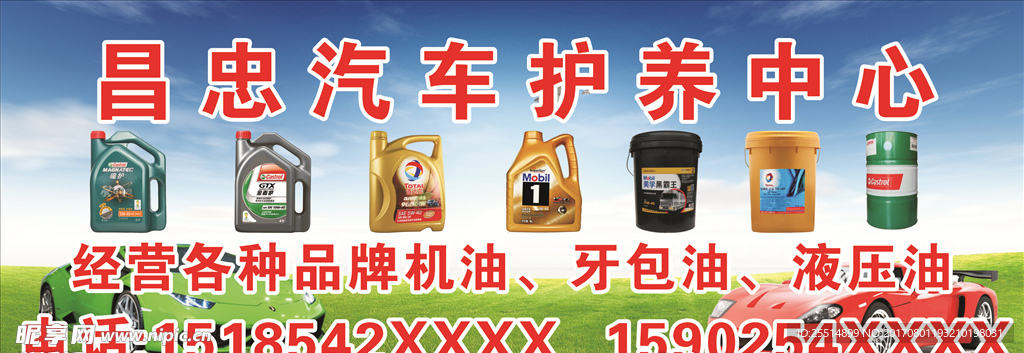 门头