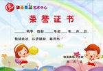 荣誉证书