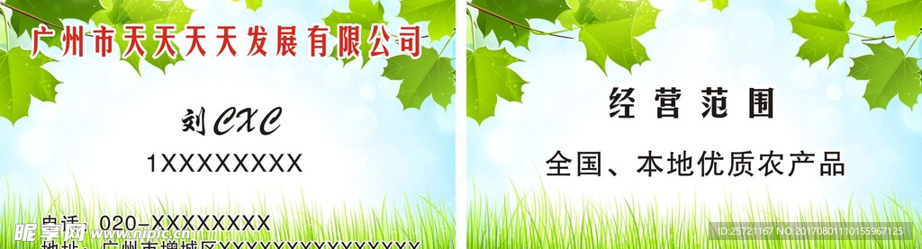农副产品