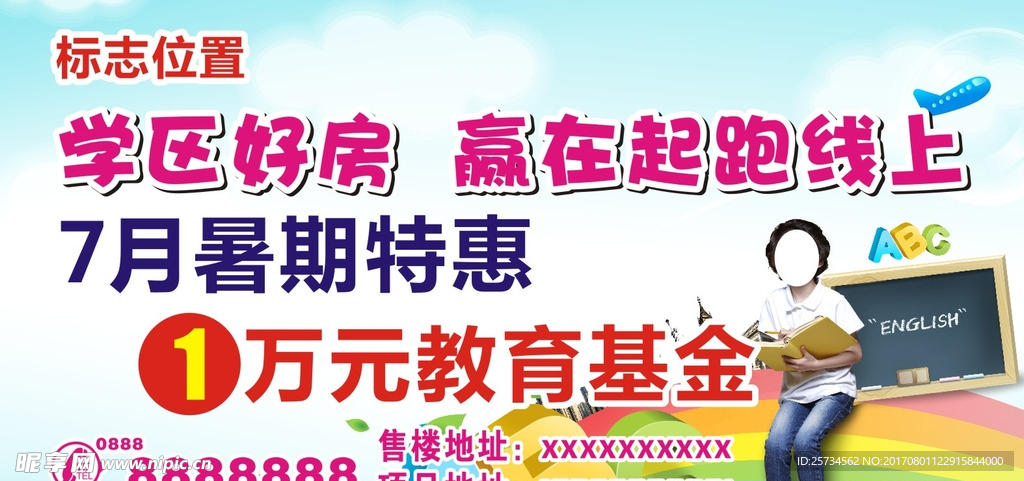 房地产