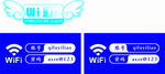 WIFI设计