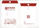 中木装饰矢量手绘室内家居档案袋