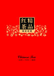 红茶