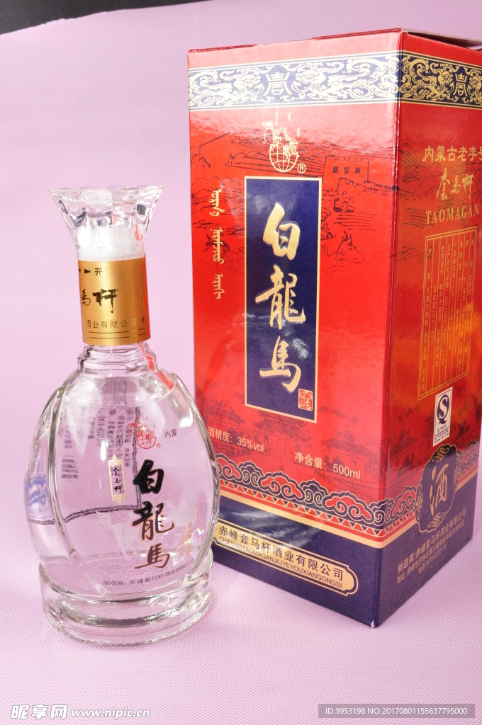 套马杆