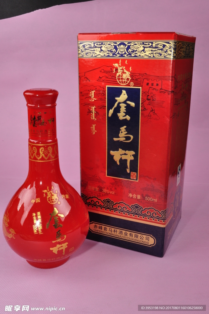 套马杆