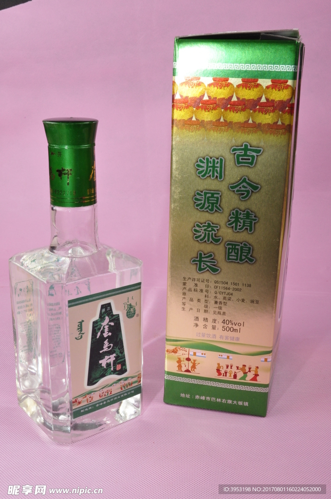 套马杆