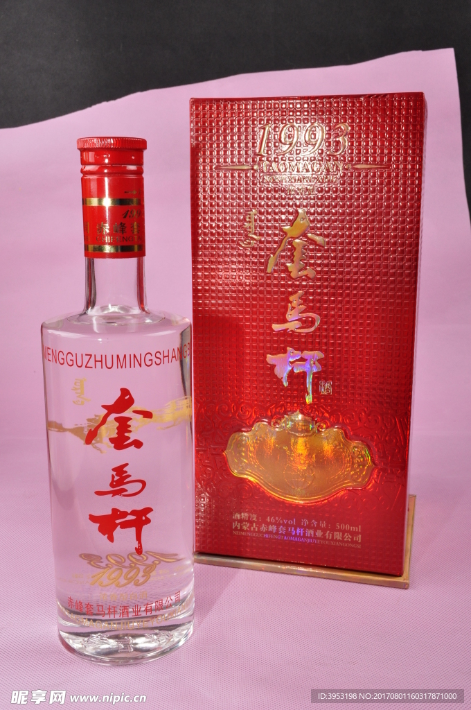 套马杆