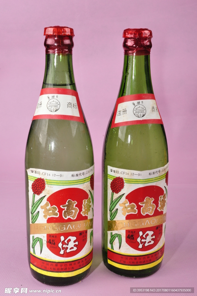 套马杆