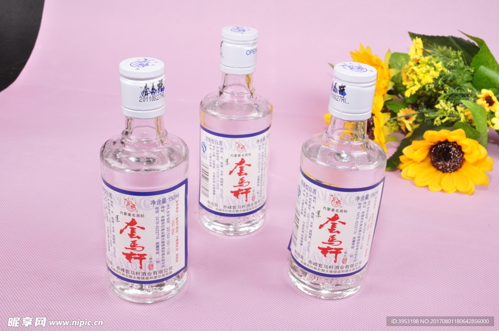 套马杆