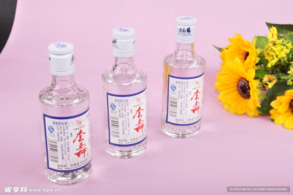 套马杆