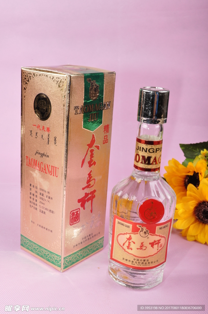 套马杆
