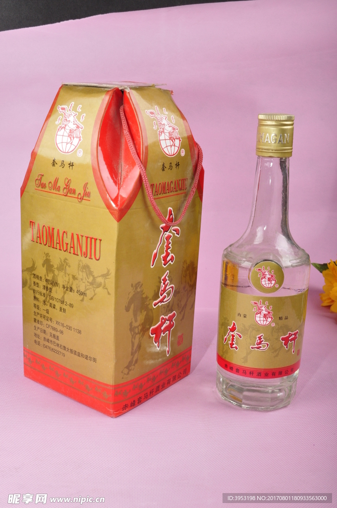 套马杆