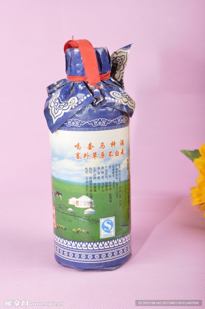 套马杆