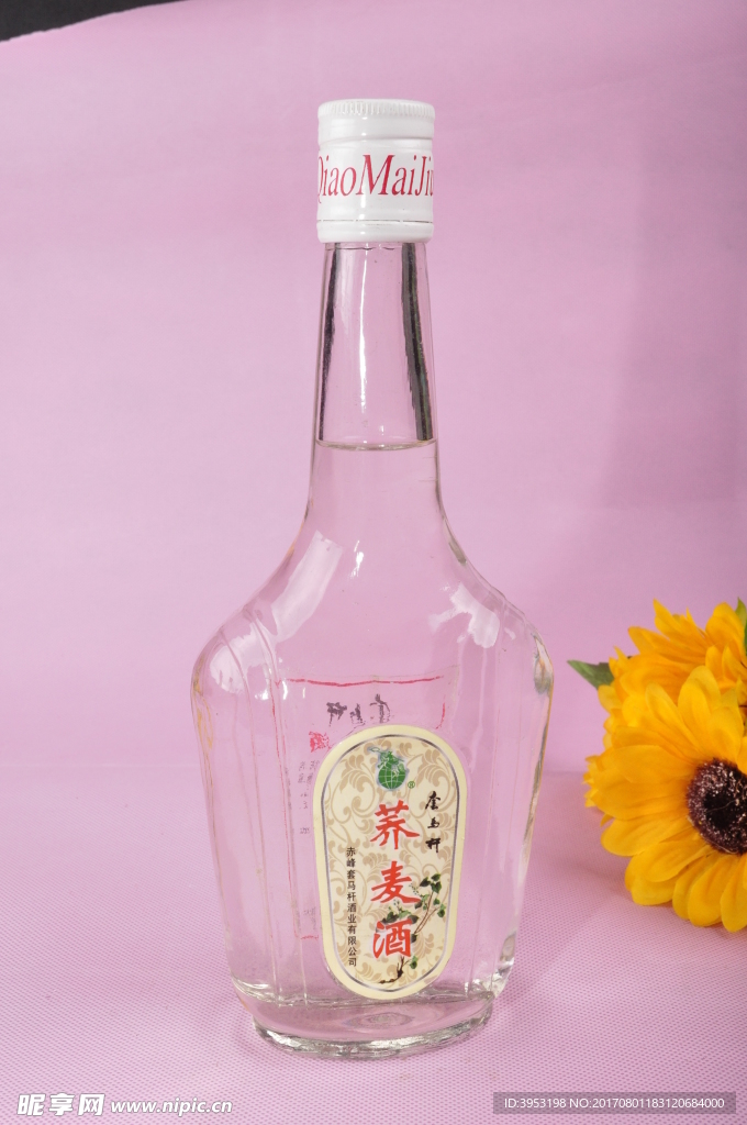 套马杆