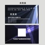 电子名片