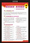 防灾减灾 从我做起