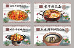 菜品     中国风