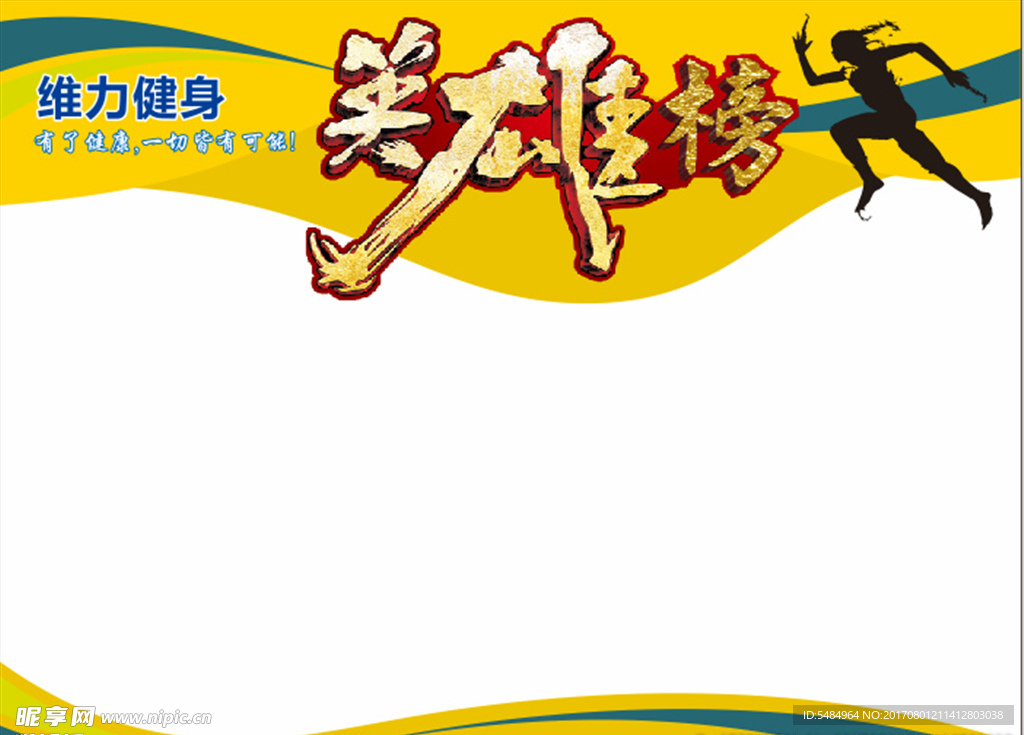 健身会
