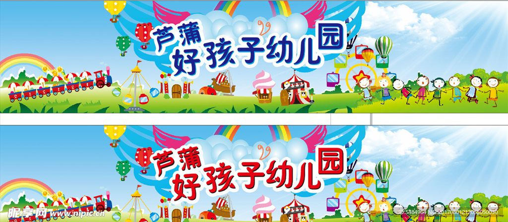 幼儿园