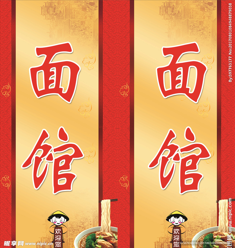 面馆灯箱