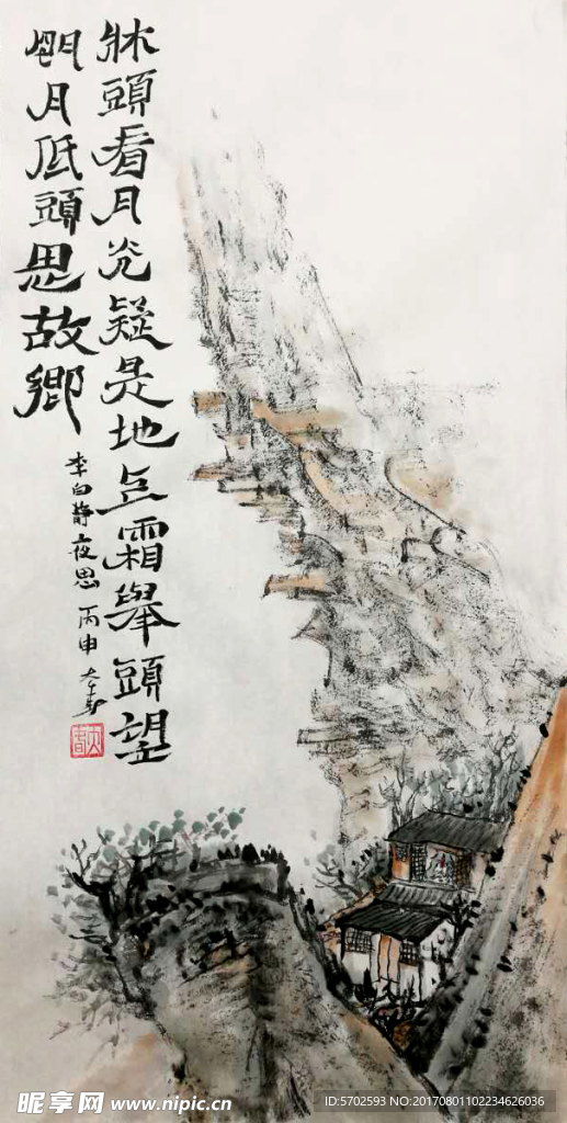 静夜思国画原创山水风景水墨画举