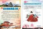 日本癌症筛查之旅