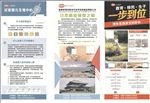 梦想印像-展架