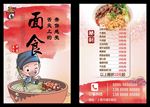 红色面馆面条面食开业