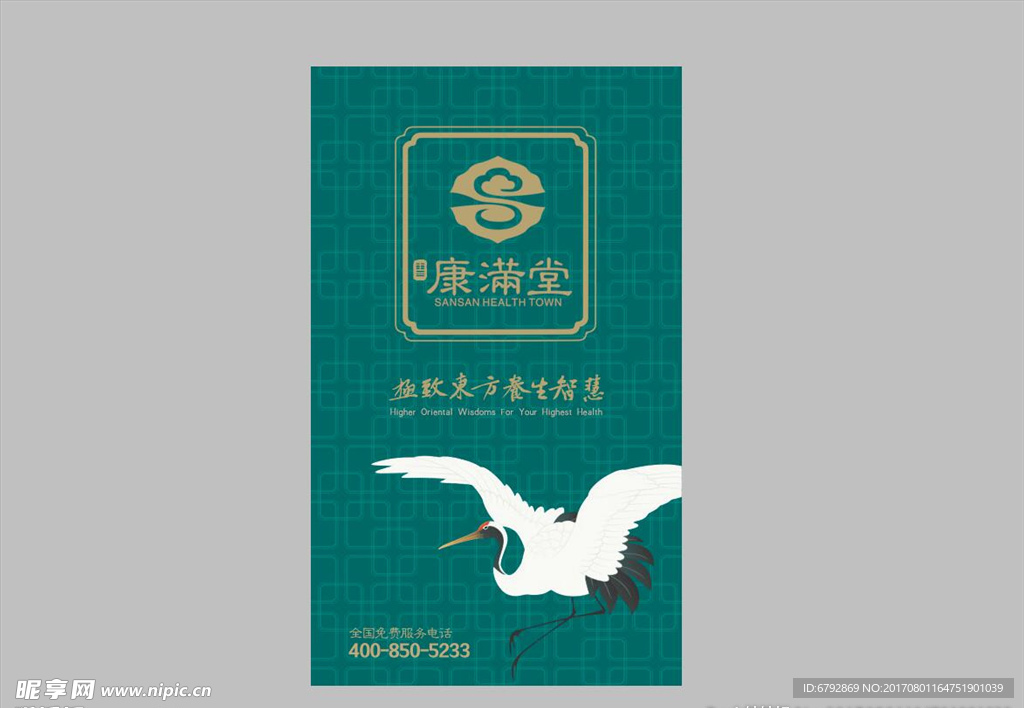 绿色企业商务名片