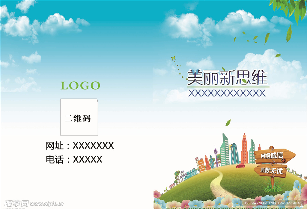 美丽新思维 封面封底