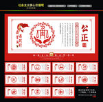 社会主义核心价值观