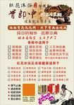 李时珍 中医 药材 骨郎中