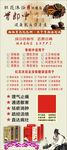 李时珍 中医 药材 骨郎中